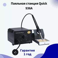 Паяльная станция Quick 936A