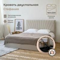 Кровать 160х200 c подъемным механизмом и бельевым ящиком Стефания бежевый