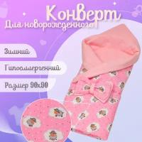 Masha Sasha/ Конверт на выписку новорожденного с бантом/одеяло в кроватку и коляску