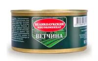 ВЕЛИКОЛУКСКИЙ МЯСОКОМБИНАТ Консервы великие луки свиные ветчинные Великолукский МК 325 гр 12 шт