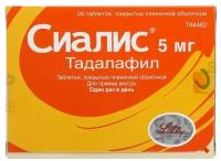 Сиалис, таблетки покрыт. плен. об. 5 мг, 28 шт