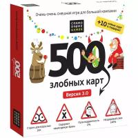 Настольная игра "500 Злобных карт. А у нас Новый год!"