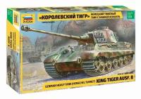 Сборная модель Zvezda Немецкий танк T-VIB "Королевский тигр" с башней Хеншель