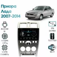 Штатная магнитола Wide Media Лада Приора (Lada Priora) 2007-2014 / Android 9, 9 дюймов, WiFi, 1/32GB, 4 ядра