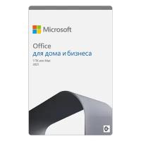 Неисключительное право пользования: Office 2021 Home and Business All Lng PK Lic Online Central/Eastern Euro Only Dw (T5D-03484-CARD) Карта