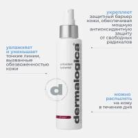 Dermalogica Антиоксидантный мист Antioxidant Hydramist, 150 ml