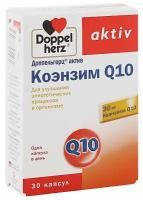 Доппельгерц Актив Коэнзим Q10, капсулы, 30 шт