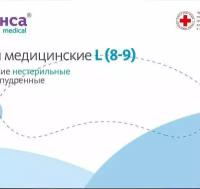 Перчатки диагностические латексные неопудренные Клинса 100шт р.L