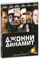 Джонни Динамит (DVD)