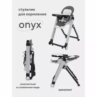 Стульчик для кормления Rant Onyx, цвет Moon Grey