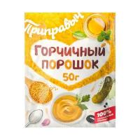 Горчичный порошок 50 г