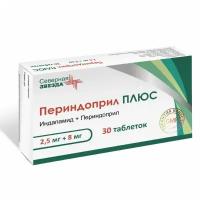 Периндоприл плюс таблетки 2,5мг+8мг 30шт