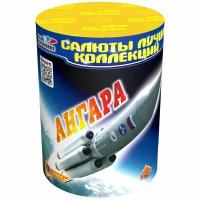 Салют "Ангара" 0.8"калибр,9 залпов,4 эффекта