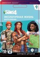 The Sims 4: Экологичная жизнь (Дополнение) (PC, MAC) (Origin / EA App)