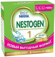 Молочная смесь NESTLE Nestogen 1, 3*350 г