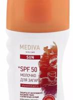 Молочко для загара SPF50 Mediva/Медива Sun 150мл