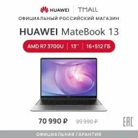 Ноутбук HUAWEI Matebook 13 AMD 13" AMD R7 3700U 16+512 ГБ SSD Radeon Vega 10 Win 10 53012FRB Heng-W29A Серый