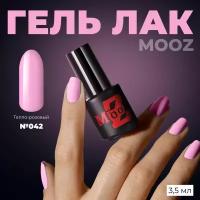 Гель лак для ногтей MOOZ №42 шеллак для маникюра и педикюра, уф гельлак, плотный, 3,5 мл