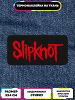 Термонаклейка на одежду "Slipknot" / Ru-print