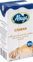 Сливки Авида 10%