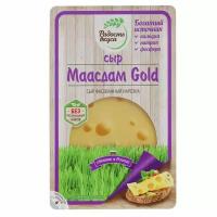 Сыр Маасдам Gold Радость вкуса 45%, нарезка