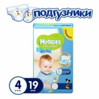 Подгузники хаггис ультра комфорт для мальчиков (4) (8-14КГ) №19