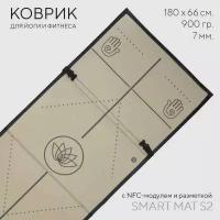 Коврик для йоги Smart MAT с NFC-модулем и разметкой бежевый/черный