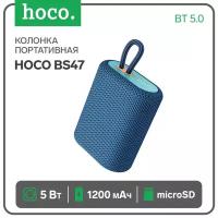 Портативные колонки Hoco Портативная колонка Hoco BS47, 5 Вт, 1200 мАч, BT5.0, microSD, тёмно-синяя