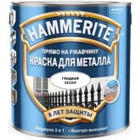 Краска гладкая Hammerite Хаммерайт глянц.бел.(0,75л) Т