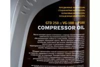 PATRIOT Масло компрессорное 1 л COMPRESSOR OIL GTD