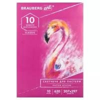 Альбом для пастели А4 Brauberg Art Classic Фуксия 10 листов, 630 г/м2, картон 105921