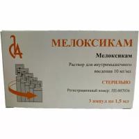 Мелоксикам раствор для в/м введ. 10мг/мл 1,5мл 3шт