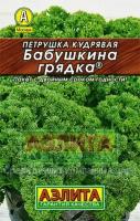 Петрушка кудрявая "Аэлита" Бабушкина грядка 2г