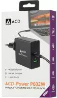 Сетевое зарядное устройство ACD ACD-P602W-V1B USB-C 3/2/1.5 А черный