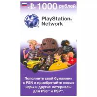 Карта оплаты PLAYSTATION NETWORK Card 1000 рублей (конверт)