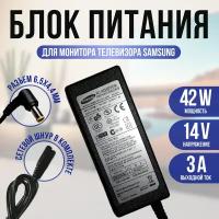 Блок питания для монитора Samsung SyncMaster 14V 3A 6.5x4.4 mm