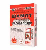 Шамот каолиновый Терракот, 20кг