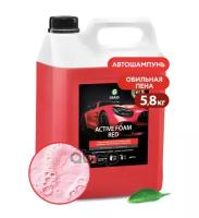 Автошампунь Active Foam Red Для Бесконтактной Мойки 5,8 Кг. Grass 800002 GraSS800002