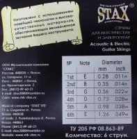 Струны для акустической гитары STAX SS-011 11-49