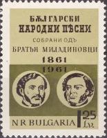 (1961-087) Марка Болгария "Титульный лист" 100 лет со дня издания братьями Д. и К. Миладиновыми сб