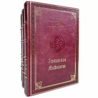 Якоб Гримм. Германская мифология в 3 томах. Подарочные книги в кожаном переплёте