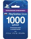 Карта оплаты PlayStation Network Card 1000 (PlayStation 3)