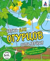 Сетка шпалерная для огурцов протэкт Ф-170/2/10 (2 × 10 м, хаки)