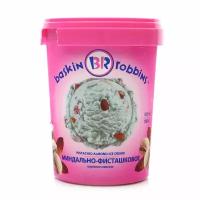 Мороженое Миндально-Фисташковое ТМ Baskin Robbins (Баскин Роббинс)