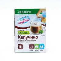 Кофе для похудения Леовит "Капучино", бейлис, 9 г