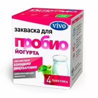 Закваска Пробио Йогурт (4*0,5 гр) ТМ Vivo (Виво)