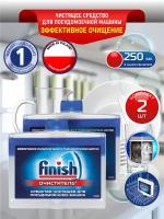FINISH Чистящее средство для ПММ 250 мл. х 2 шт