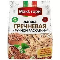 Лапша гречневая Макстори, ручной раскатки, 250 г