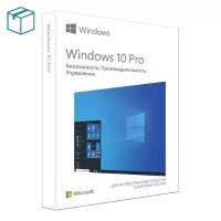 Microsoft Windows 10 Professional RU (BOX) Коробочная версия