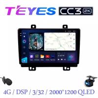 Магнитола Teyes СС3 2K Chery Tiggo 7 16-20 (4/32/2K)